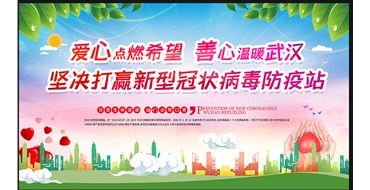 洛陽能建設備安裝工程有限公司切實做好疫情防控應急預案