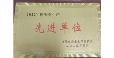 再接再厲，安全管理工作只有起點，沒有終點